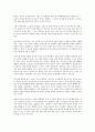 대국굴기를 읽고난 느낌과 감상 - 강대국의 패러다임 2페이지