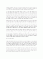 대국굴기를 읽고난 느낌과 감상 - 강대국의 패러다임 7페이지