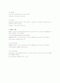 재무제표분석 9페이지