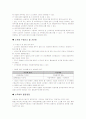 소득세의 과세체계와 세액공제 7페이지