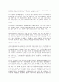 부의 비밀 실행편을 읽고 - 느낌과 감상을 중심으로 3페이지