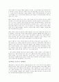 부의 비밀 실행편을 읽고 - 느낌과 감상을 중심으로 4페이지