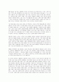 부의 비밀 실행편을 읽고 - 느낌과 감상을 중심으로 5페이지