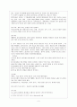 개화기 시가의 특성과 전개양상 4페이지