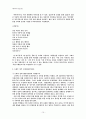 군부정권과 민중가요의 이데올로기적인 대립 10페이지