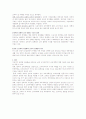 신자유주의 교육의 한계와 결론 4페이지