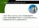 프로세스 혁신 (PI) 교육 PT자료입니다. 도시가스 임직원 대상으로 강의한 자료입니다. 10페이지