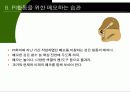 프로세스 혁신 (PI) 교육 PT자료입니다. 도시가스 임직원 대상으로 강의한 자료입니다. 11페이지