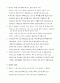 아이디어 거래소 운영(국민제안+공무원제안 통합디지털 아이디어 뱅크) 6페이지