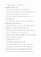 아이디어 거래소 운영(국민제안+공무원제안 통합디지털 아이디어 뱅크) 13페이지