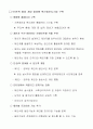 아이디어 거래소 운영(국민제안+공무원제안 통합디지털 아이디어 뱅크) 14페이지