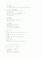 식품과 기생충 2페이지