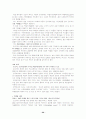 렉서스 성공 신화 20페이지