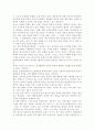 영상미디어의 수용 - 텔레비전이 우리에게 미치는 영향 4페이지