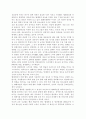 영상미디어의 수용 - 텔레비전이 우리에게 미치는 영향 6페이지