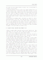 키치문화 분석 9페이지