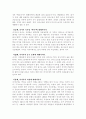 “러시아 여행 이야기”를 읽고 본 러시아 4페이지
