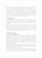 러시아의 술(酒)과 음주문화 9페이지