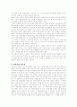 러시아인의 문화 4페이지