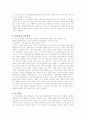 러시아인의 문화 5페이지