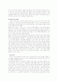 러시아인의 문화 6페이지