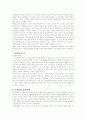 러시아인의 문화 7페이지