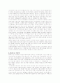 러시아인의 문화 9페이지