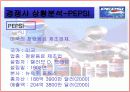 국제마케팅 - 코카콜라 12페이지