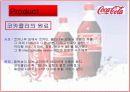 국제마케팅 - 코카콜라 20페이지