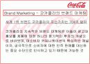 국제마케팅 - 코카콜라 28페이지