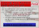 국제마케팅 - 코카콜라 34페이지