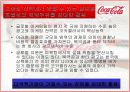 국제마케팅 - 코카콜라 39페이지