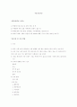 식품저장가공 1페이지