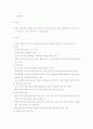 식품저장가공 2페이지