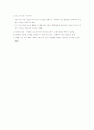 식품저장가공 4페이지