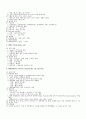 식품 위생과 병원성 미생물 8페이지