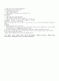 식품 위생과 병원성 미생물 10페이지