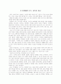 아낌없이 주는 나무를 읽고 1페이지