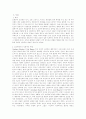 (사회복지실천론) 인본주의 이론에 관한 고찰 2페이지