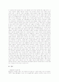 (사회복지실천론) 인본주의 이론에 관한 고찰 4페이지