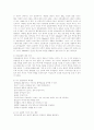 (사회복지실천론) 인본주의 이론에 관한 고찰 6페이지