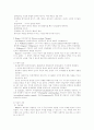 (사회복지실천론) 인본주의 이론에 관한 고찰 7페이지