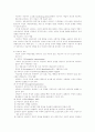 (사회복지실천론) 인본주의 이론에 관한 고찰 8페이지