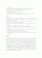(사회복지실천론) 인본주의 이론에 관한 고찰 9페이지