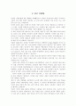 싱글 마케팅 1페이지