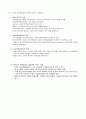유해물질의 생체영향  5페이지