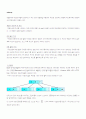 B.TREE에 대해 1페이지