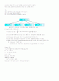 B.TREE에 대해 3페이지