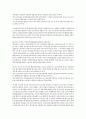 홈쇼핑 프로그램의 판매전략분석 4페이지