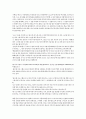 홈쇼핑 프로그램의 판매전략분석 5페이지